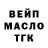 ТГК THC oil Cycek Cycekep
