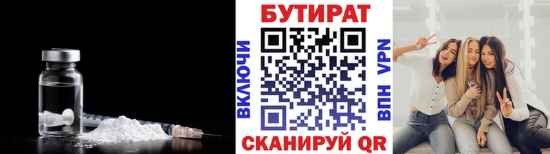 блэк спрут вход  Алатырь  БУТИРАТ Butirat 