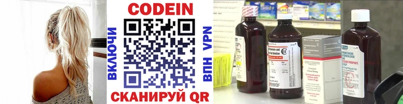 Кодеин Purple Drank  Алатырь 