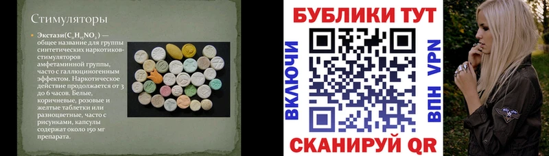 Ecstasy TESLA наркошоп Алатырь