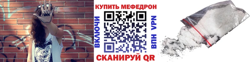 МЕФ кристаллы  купить   Алатырь 